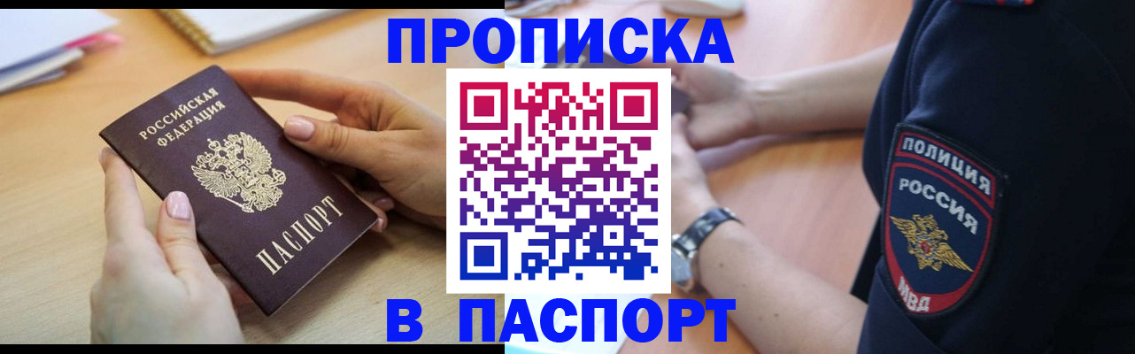 прописка иностранных граждан в Нягани