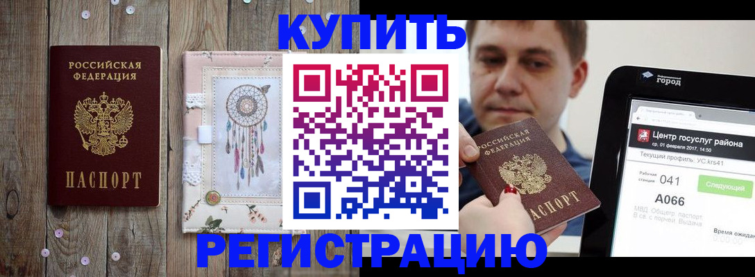прописка ребенка в Нягани